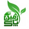 زمین پاک