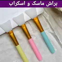 براش ماسک سیلیکونی رنگ صورتی