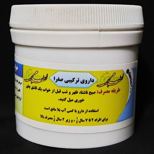 ترکیبات گیاهی ضد صفرا ( صفرابر ، سرد کننده ، تقویت عصب ) طب اسلامی سلامتکده ایرانیان