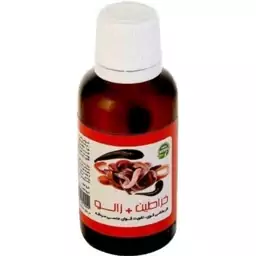 روغن خراطین و زالو اصل