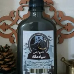 شامپو سیاه دانه 