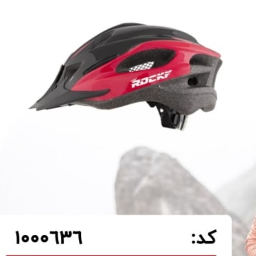 کلاه دوچرخه سواری مدل راکی 636 دارای پیچ تنظیم پشت سر