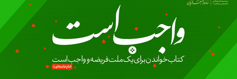 مبین کتاب