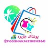 پوشاک جزیره 360