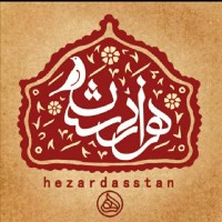 زیور آلات دستساز هزاردستان