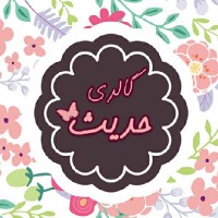 سیدجوادی(قبل ازسفارش ازموجودی پارچه ها مطلع شوید)