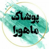 ارزان جامه ماهورا