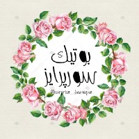 خانم رحیمی