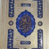 تولیدوفروش جزوات قرآن