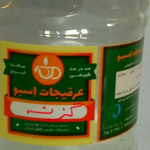 عرق گزنه