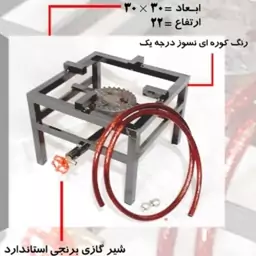 اجاق گاز پرفیلی سایز 30در30 قابل استفاده با گاز شهری وکپسول 