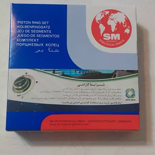 رینگ موتور پژو  206 تیپ 5، 206 و رانا استاندارد SM آلمان 