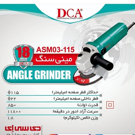 مینی فرز 850 وات دی سی ای مدل ASM03-115