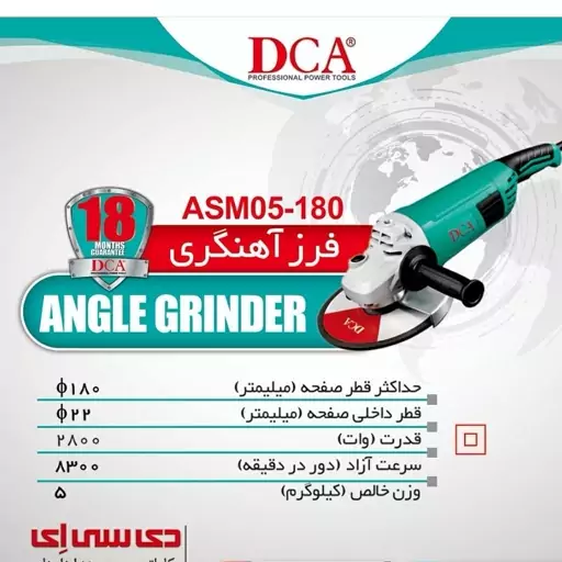 فرز آهنگری 2800 وات دی سی ای مدل ASM05-180