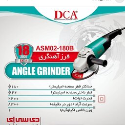 فرز آهنگری 2200 وات دی سی ای مدل ASM02-180