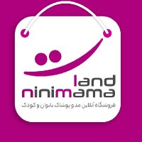 فروشگاه نی نی مامالند