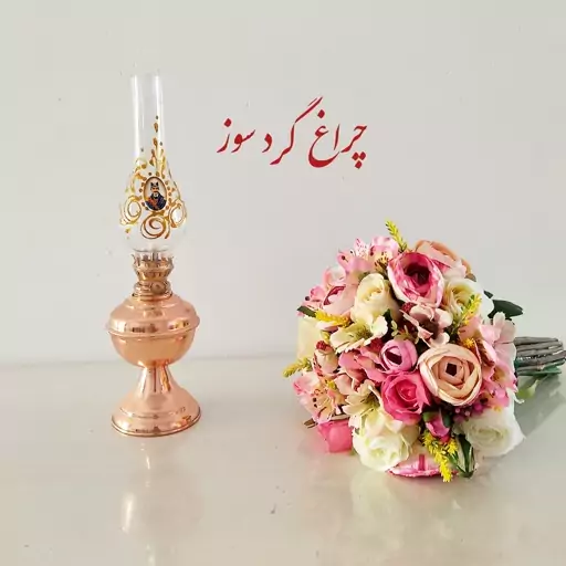 چراغ گردسوز شاه عباسی قابل استفاده نانو شده