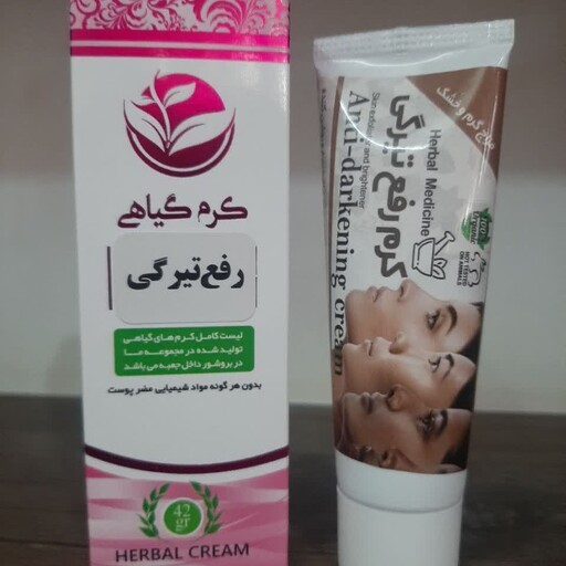 کرم رفع تیرگی  گیاهی با موم و روغن رفع سیاهی زیر بغل آرنج قوزک پا لایه بر دار روشن کننده پوست نرم کننده 