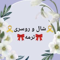 آرزو بحیرایی