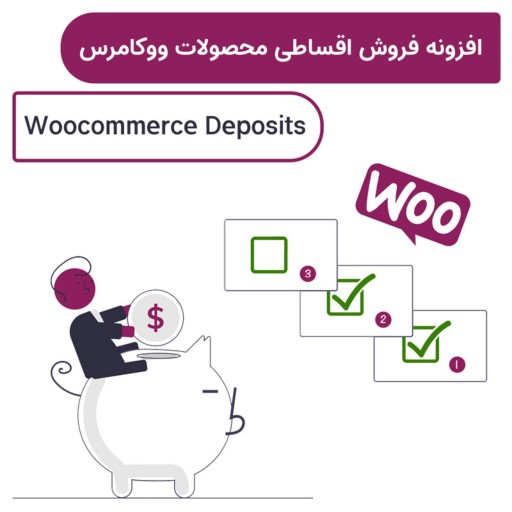 افزونه فروش اقساطی محصولات ووکامرس  Woocommerce Deposits