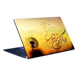 اسکین(برچسب) لپتاپ-طر ح مذهبی(الا بذکر الله تطمئن القلوب)-کد1-سفارشی