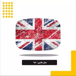 استیکر درب باک-طرح انگلیس-مخصوص تیبا صندوق دار-کد1-سفارشی