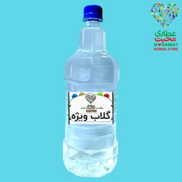 گلاب ویژه 65 عیار یا کیلو گل اعلاء خالص سنتی محبت (1 لیتری) گیاهی