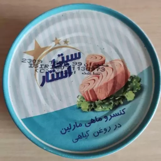 خرید و قیمت تن ماهی مارلین 150 گرم سی تی استار کارتن 24 عددی از غرفه