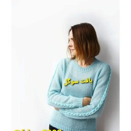 بلوز بافتنی  زنانه  تک پیچ روی آستین نخ ایرانی 