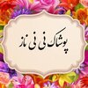 پوشاک نی نی ناز 051