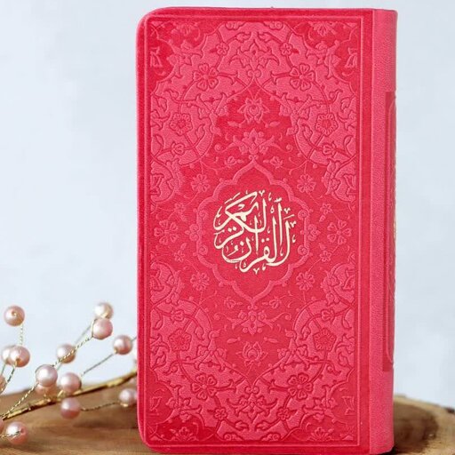قرآن رنگی پالتویی داخل رنگی جلد چرم جلد رنگی بسیار زیبا و جذاب 