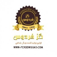 گز فردوس بُلداجی