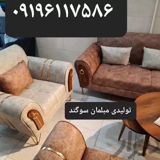 مبلمان مبل راحتی مدل اسکارلت تولیدی مبلمان سوگند    