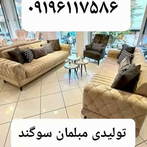 مبلمان مبل راحتی مدل چستر یونانی  تولیدی مبلمان سوگند                    