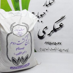 برنج ایرانی کشت دوم بینام  10 کیلویی