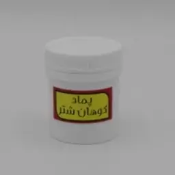 پماد گیاهی ب 111 ( 50 گرمی ) فروشگاه دنیای سلامتی