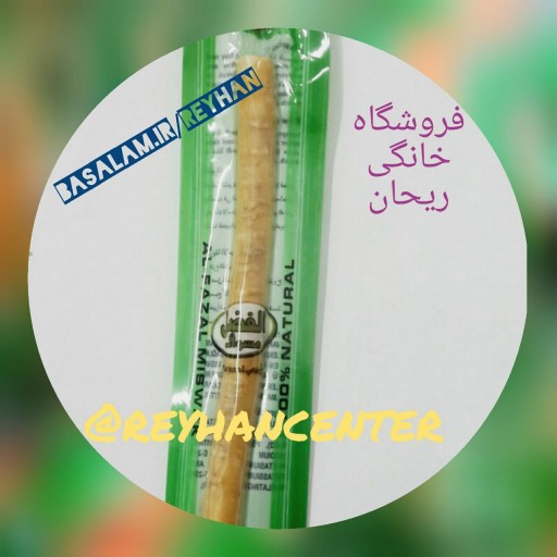 چوب مسواک ریحان - باسلام
