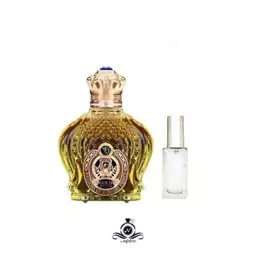 10 گرم عطر خالص مردانه شیخ گلد ادیشن Shaik Opulent Gold