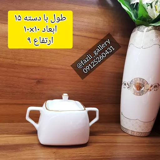 قندان مربع چینی لب طلا  قندان چینی  قندان لب طلا  قندون  چایخوری  چای خوری