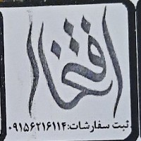 مهناز کوره پز