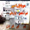 لوازم جانبی امیر با ارسال رایگان