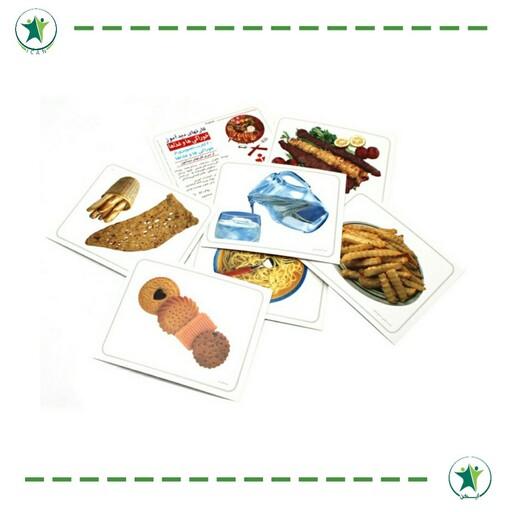 فلش کارت دیدآموز خوراکی ها و غذا ها  (گفتاردرمانی)(کاردرمانی) انتشارات آموزش 
