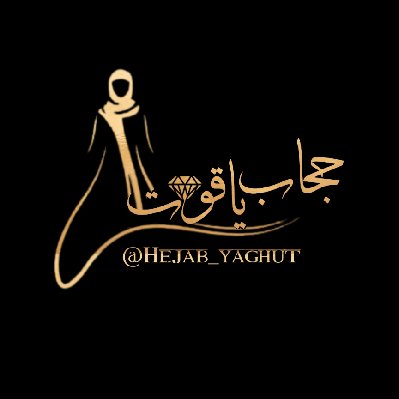حجاب یاقوت