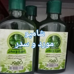 شامپو مورد و سدر