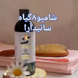 شامپو سانیدآرا 