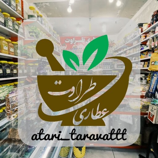 صمغ عربی درجه یک  تازه 500 گرم(عطاری و محصولات ارگانیک طراوت)