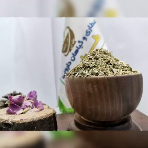 سبزی ماهی  اعلا درجه یک 1000گرم (عطاری و محصولات ارگانیک طراوت)