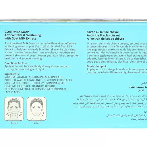 صابون شیر بز اسکین داکتر Skin Doctor وزن 100 گرمی