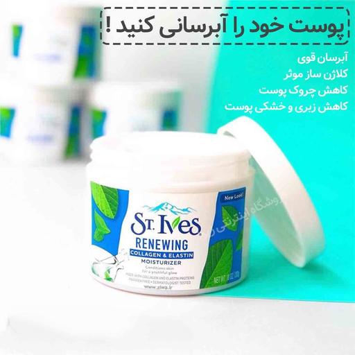 کرم آبرسان سینت ایوز ST.Ives مدل RENEWING وزن 283

