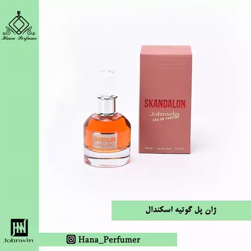 عطر ادکلن زنانه ژان پل گوتیه اسکندال  جانوین  johnwin Jean Paul Gaultier Scandal